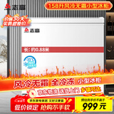 志高（Chigo）158升单温小型冰柜家用商用卧式冷柜 风冷无霜冷藏冷冻保鲜小冰箱电子控温以旧换新BD/BC-158DW2FL