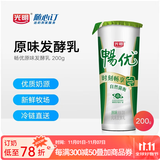 光明随心订【沪江浙皖专区定期购】畅优风味发酵乳200g 原味酸奶 新鲜配送