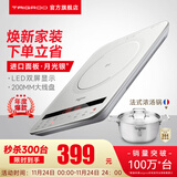 Taigroo旗舰电磁炉家用大功率触控按键变频连续小火低音超薄电磁灶家电猛火爆炒预约定时多功能火锅智能 月光银汤锅套装