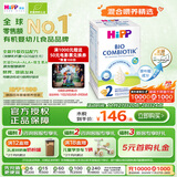 喜宝（HiPP）德国珍宝版有机益生菌婴幼儿配方奶粉2段（6-12个月）600g/盒