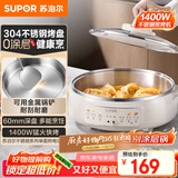 苏泊尔（SUPOR）电饼铛 0涂层 不锈钢电饼档家用 煎饼锅烤肉锅 烙饼锅早餐机煎烤机火锅煮锅 60mm加深 JT30A819