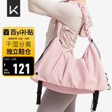 Keep瑜伽挎包健身包游泳包大容量手提包休闲单肩手提防水户外包慕斯粉