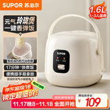 苏泊尔（SUPOR）小电饭煲1-2人用1.6升陶瓷不粘锅内胆快煮饭煮小米粥蒸饭宿舍智能多功能小型迷你微压电饭锅F16R71