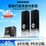 左颜右色男士水感亮透素颜霜40g护肤品控油遮痘印保湿乳遮瑕膏面霜