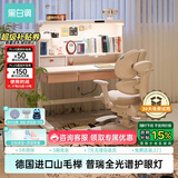 黑白调儿童S2儿童学习桌Pro儿童写字桌全光谱灯桌一体进口实木山毛榉奶油白