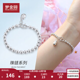 梦金园 银手链 足银简约如意锁福袋光面转运珠手饰女款 福袋款链长18cm重约6.6g