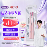 舒客【肖战同款】正畸软毛牙刷2支青少年学生矫正戴牙套含牙缝刷粉