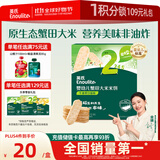 英氏（Engnice）婴幼儿蟹田米饼牛油果味宝宝零食磨牙饼干酥脆哄娃解馋营养48g