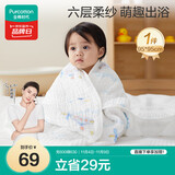 全棉时代儿童浴巾纯棉透气纱布浴巾新生婴儿宝宝洗澡大毛巾潜水艇95*95cm