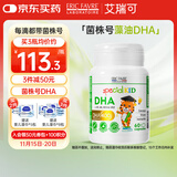 EricFavre艾瑞可 婴幼儿童dha菌株号专利藻油胶囊vk2维生素ad3无敏 60粒/瓶