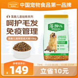 麦富迪狗粮 藻趣儿狗粮成犬粮牛肉螺旋藻 均衡营养15kg/30斤