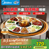 美的（Midea）暖菜板 加热板暖菜板热菜板保温板 家用多功能餐桌转盘保温垫饭菜保温神器（60cm圆形）HBT60Y3