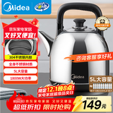 美的（Midea）电水壶热水壶电热水壶304不锈钢5L大容量暖水壶烧水壶开水壶家用防干烧SH50X2a