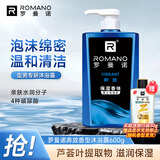 罗曼诺（ROMANO）沐浴露男士 滋润保湿清爽泡沫香氛沐浴乳持久留香 奔放600ml