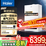 海尔（Haier）超一级能效燃气壁挂炉天然气采暖炉热水器地暖无级双变频冷凝静音五维恒温以旧换新LL1PBD24-JN7S