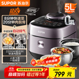 苏泊尔（SUPOR）【国家补贴】IH鲜呼吸电压力锅5L 2200W猛火0涂层球釜8min速菜智能电饭煲高压锅SY-50FH5998Q