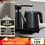 志高（CHIGO）全自动上水电热水壶 茶台烧水壶自动抽水一体机 茶桌泡茶专用电茶炉电水壶电茶壶煮茶器JBL-D6161