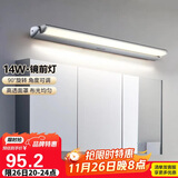 德力西（DELIXI）LED镜前灯 卫生间镜柜灯浴室柜灯防水雾壁灯化妆灯14W暖白光