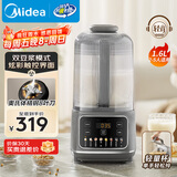 美的（Midea）1.6L安睡破壁机家用豆浆机全自动免洗静音降噪3-4人用 分体轻量杯不粘涂层料理榨汁机025 国家补贴