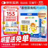 EricFavre艾瑞可 氨基酸钙镁锌婴幼儿液体钙维生素d3益生元有机双钙30条/盒