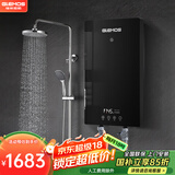 格林姆斯（GLEMOS）即热式电热水器 分子活水四季智能变频恒温直热式过水热家用节能速热免储水电热水器 8500W /WS629-85黑【分子磁化活水】
