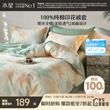 水星家纺被套纯棉100%全棉被罩单件加大双人床上用品被褥套220x240