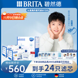 滤水壶滤芯 Maxtra+多效滤芯24只装 过滤器净水器 家用净水器滤芯