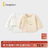 童泰0-3月新生儿半背衣秋冬季纯棉衣服初生宝宝夹棉居家内衣2件装 卡其 52 cm