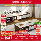全友家居现代简约木纹电视柜茶几组合家具储物柜可伸缩电视机收纳柜子