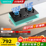 华帝（VATTI）以旧换新国家补贴官方家用燃气灶嵌入式双灶5.2kW猛火煤气炉灶烟灶联动灶具i10302L【天然气产品】