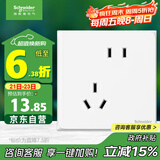 施耐德电气 错位五孔插座 86型暗装墙壁电源开关插座面板 皓呈系列 奶油白色