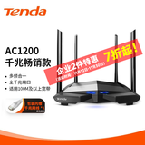 Tenda腾达 AC10 双千兆无线路由器 游戏路由 全千兆有线端口 5G双频 1200M智能穿墙路由