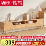 舒歌电视柜实木落地茶几组合小户型客厅抽屉电视机组合柜电视柜全实木 1.2米 原木色 电视柜