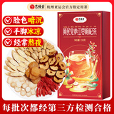 艺福堂 精品党参黄芪西洋参桂圆红枣枸杞茶150g 元气六宝养生茶可搭麦冬