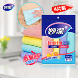 妙洁加大型超细纤维抹布  40*40cm4片装 洗车毛巾吸水神器 擦汽车专用