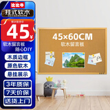 比比牛 软木板挂式45*60cm 装饰板图钉板照片墙木框留言板家公告板 BBNH4060W