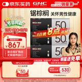 GNC健安喜男士50+营养包3盒装90包 复合维生素钙鱼油锯棕榈 