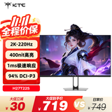 KTC 27英寸2K 220Hz高刷 10bit色深 FastIPS 快速液晶显示屏外接笔记本电脑显示器H27T22S新一代