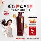 沙宣护发素修护水养400g氨基酸修护润发护发乳大红瓶男士女士通用