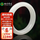 七彩云南和田玉手镯白玉镯子送女士送妈妈白玉手镯系列款 白玉镯13000系列 联系客服选尺寸