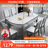 初屋 餐桌 岩板餐桌椅组合现代简约伸缩折叠圆桌家用小户型实木饭桌子 宝马灰色-雪山白岩板-实木椅 1.35m 一桌六椅