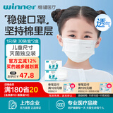 稳健医用外科儿童口罩一次性口罩超级飞侠IP联名冬季防风独立无菌口罩 无菌级儿童口罩独立包装白色 60只（30只/盒） 独立装