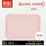 彩虹热水袋暖手宝充电暖宝宝暖水袋注水暖手袋热敷暖肚子 粉色