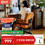 西昊欧包椅L3 真皮电脑椅人体工学椅书房椅书桌椅办公椅学习椅子