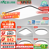 雷士（NVC）吸顶灯客厅灯智能简约LED照明卧室已接入米家APP舒适光