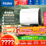 海尔（Haier）国家补贴20%双胆扁桶电热水器80升 BK3PRO 小魔盒鲜活水 净肤洗AI智慧 3300W速热免清洗镁棒免更换