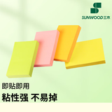 三木（SUNWOOD）76×51mm 简约荧光便利贴便签纸 笔记本本子N次贴 自粘留言本办公用品 颜色随机 96642
