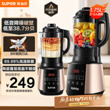 苏泊尔（SUPOR）【国家补贴】破壁机 1.75L大容量家用多功能预约加热免滤全自动豆浆机破冰碎冰榨汁机辅食机SP503A