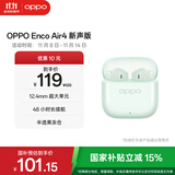 OPPO Enco Air4 新声版 真无线耳机【国家补贴】半入耳式蓝牙耳机无线耳机通用苹果华为小米手机冰透绿