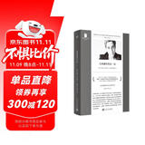 短经典精选：在奥德河的这一边（德国“新一代的声音”，以处女作斩获德语文学重要奖项克莱斯特奖的天才作品）人民文学出版社